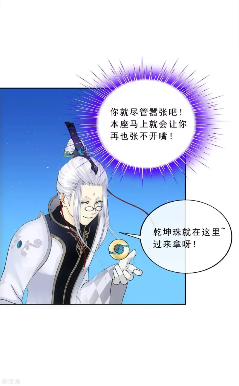 第96话 噩梦的开始 第40页