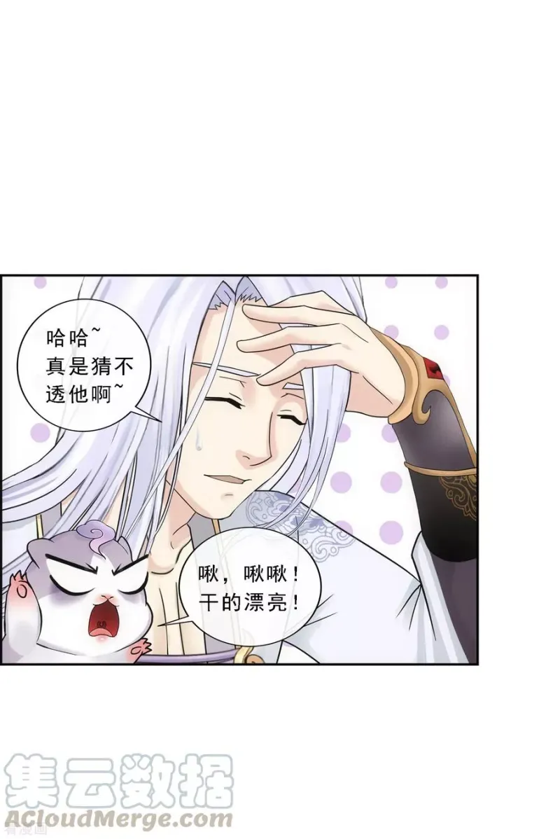 第96话 噩梦的开始 第43页