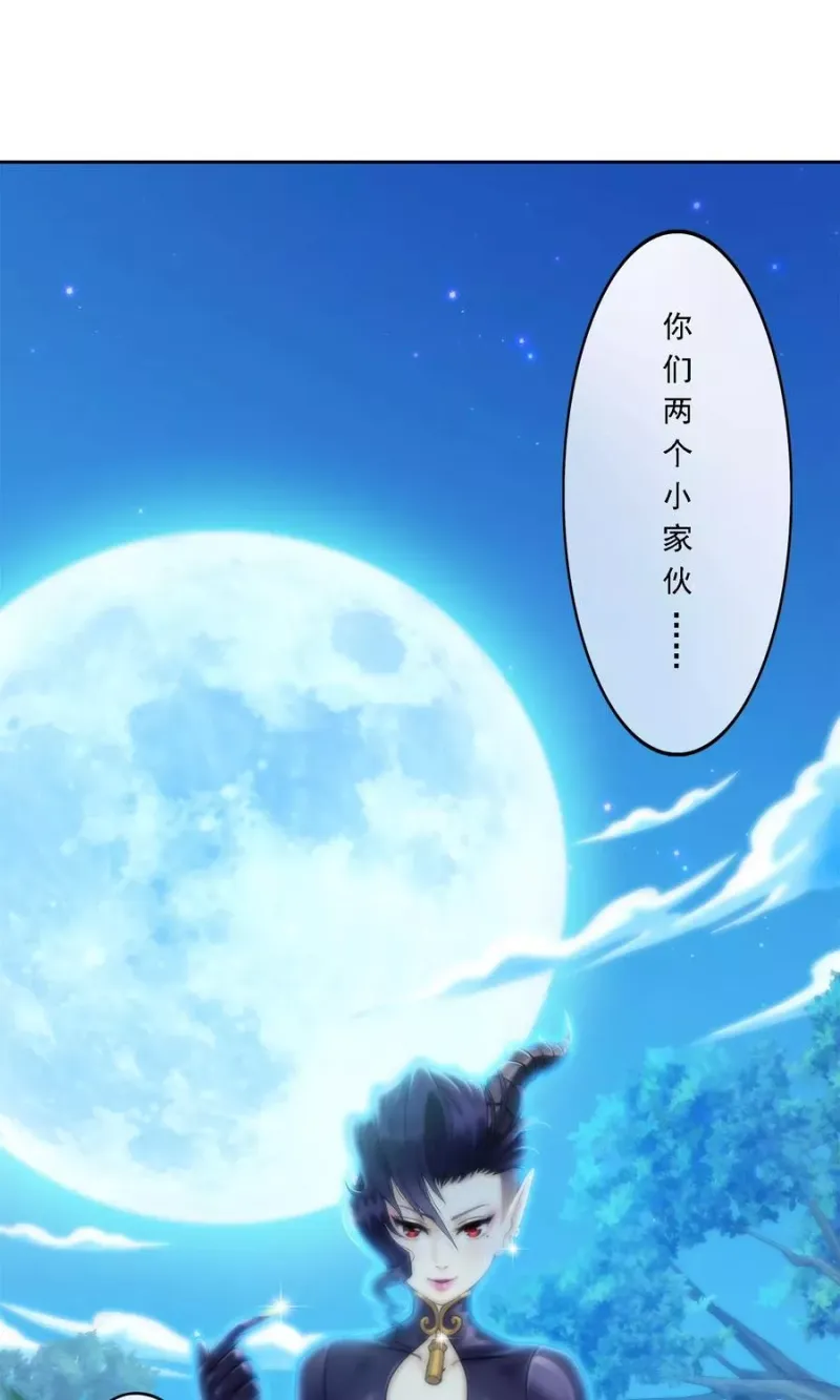 第28话 灵魂分身 第2页
