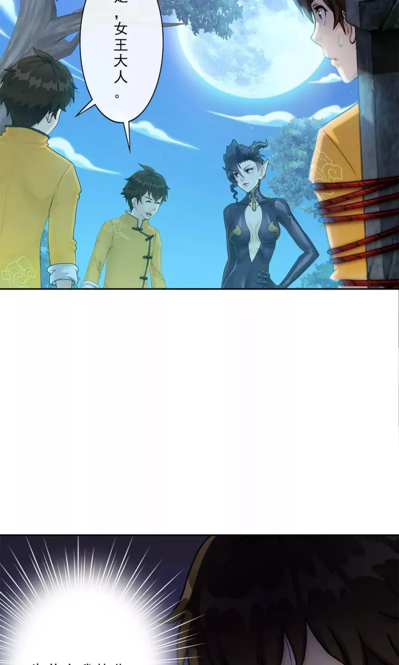第28话 灵魂分身 第4页