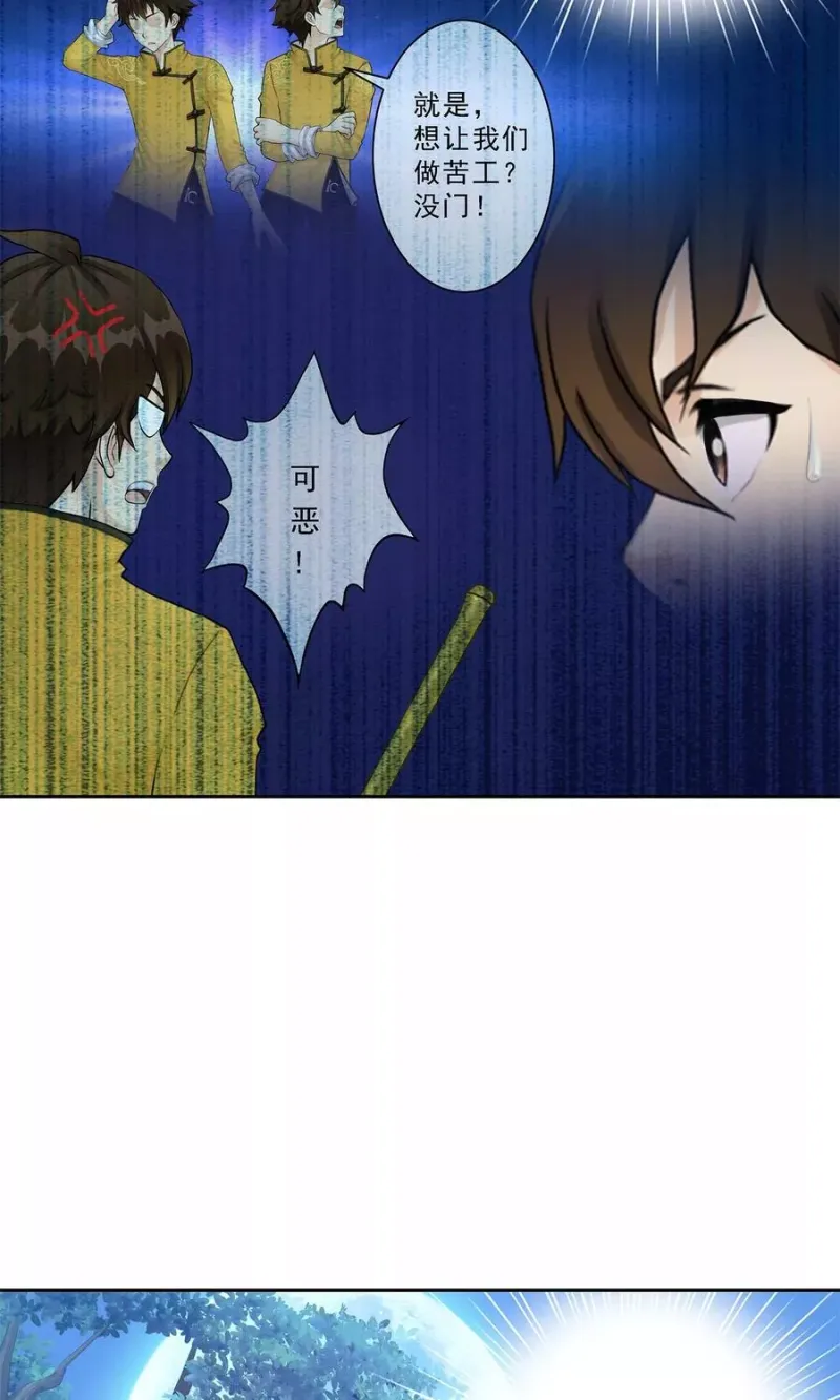 第28话 灵魂分身 第6页