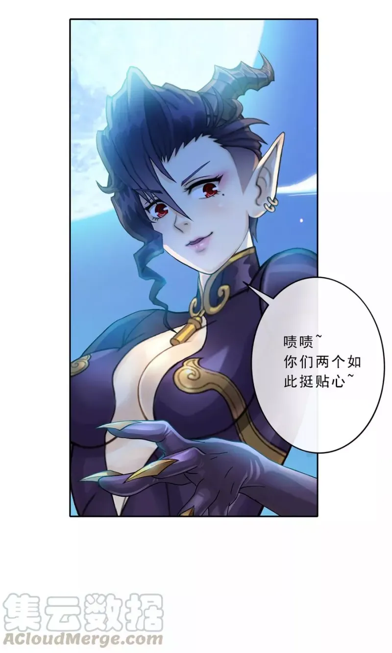 第28话 灵魂分身 第8页