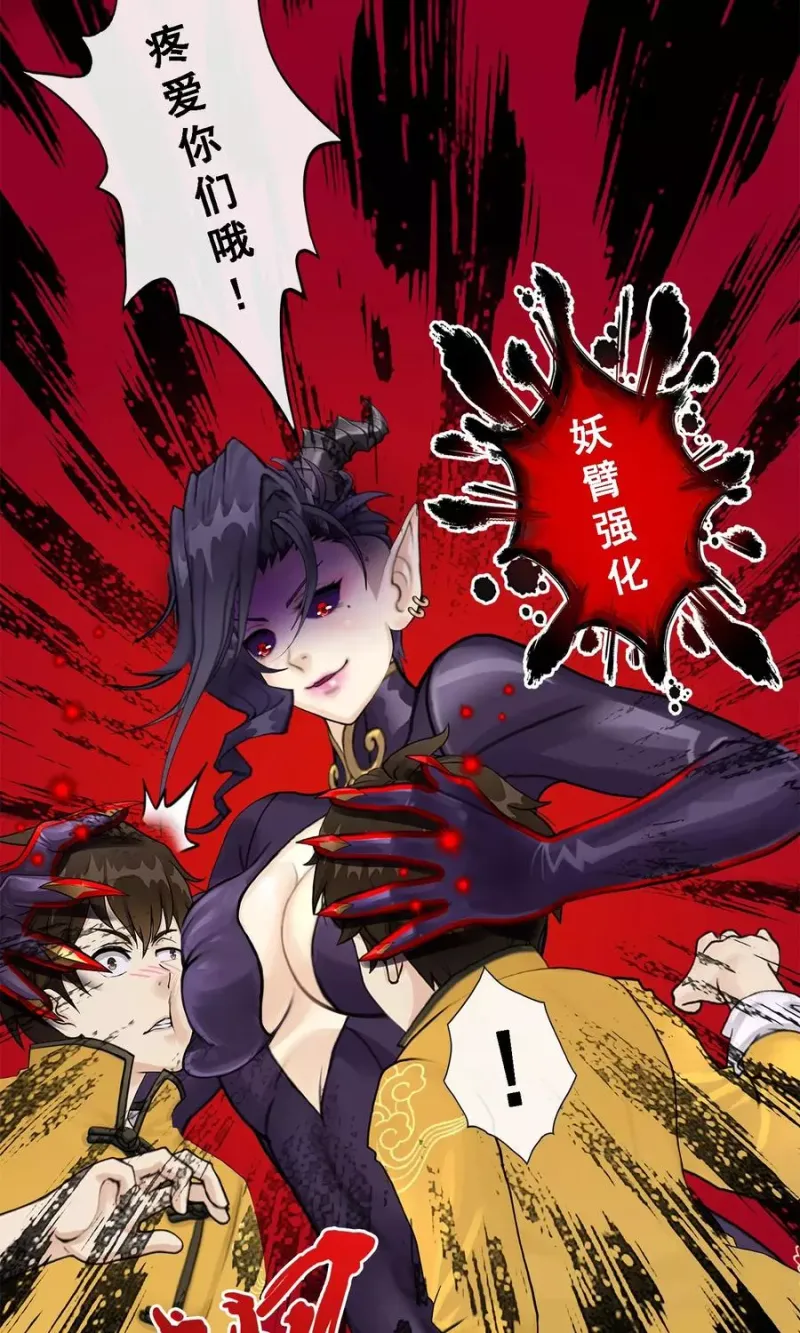 第28话 灵魂分身 第10页