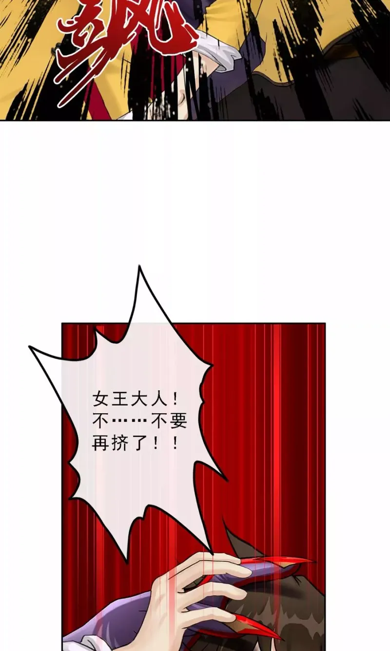 第28话 灵魂分身 第11页
