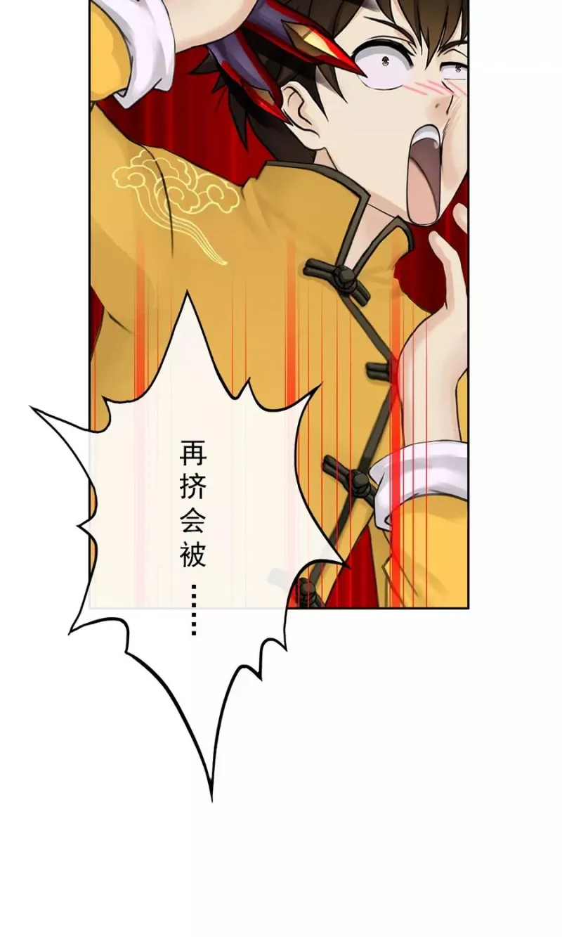 第28话 灵魂分身 第12页