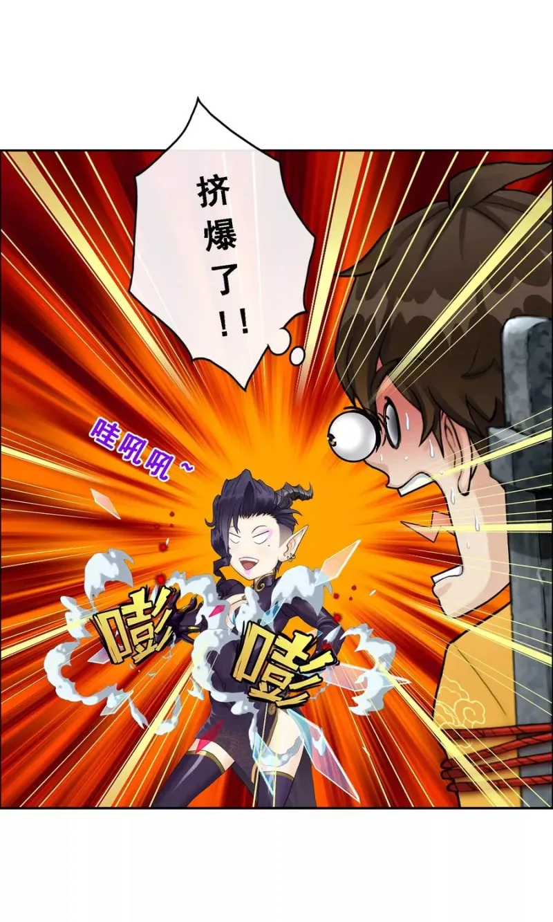 第28话 灵魂分身 第13页