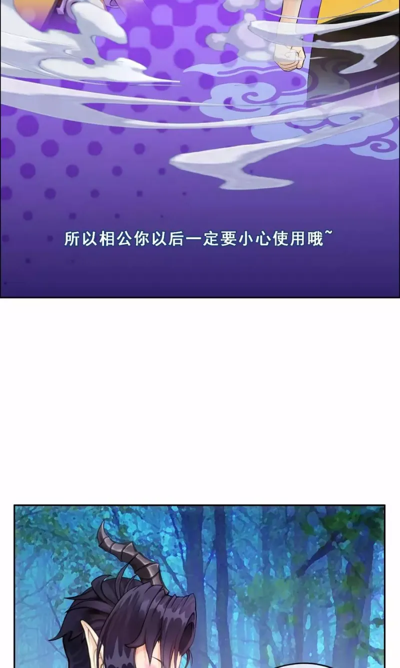 第28话 灵魂分身 第25页