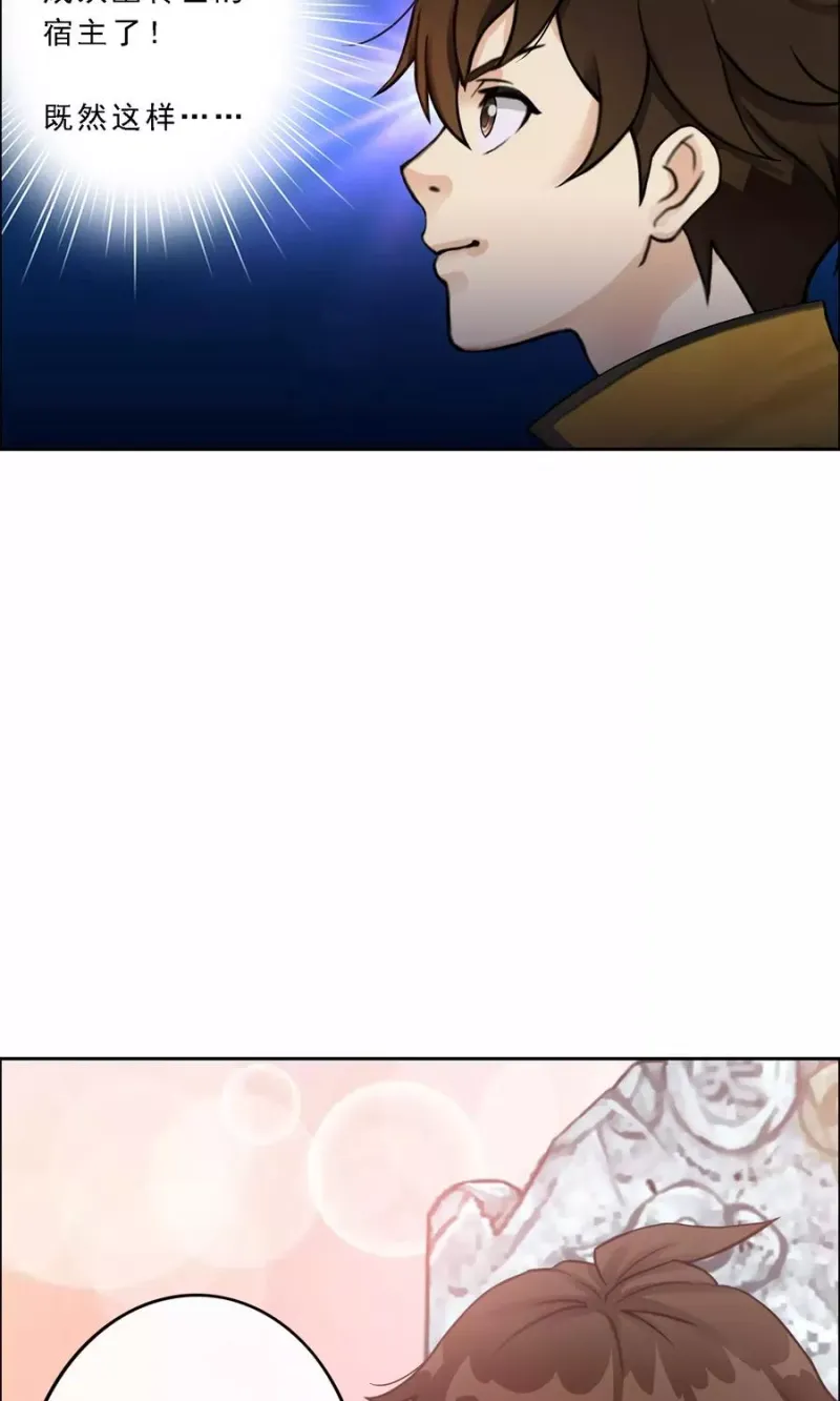 第28话 灵魂分身 第27页