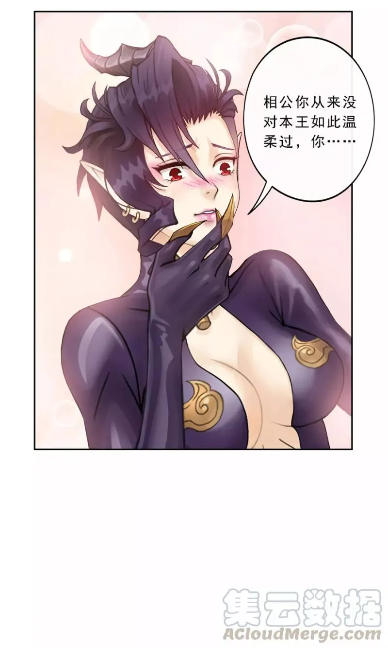 第28话 灵魂分身 第29页