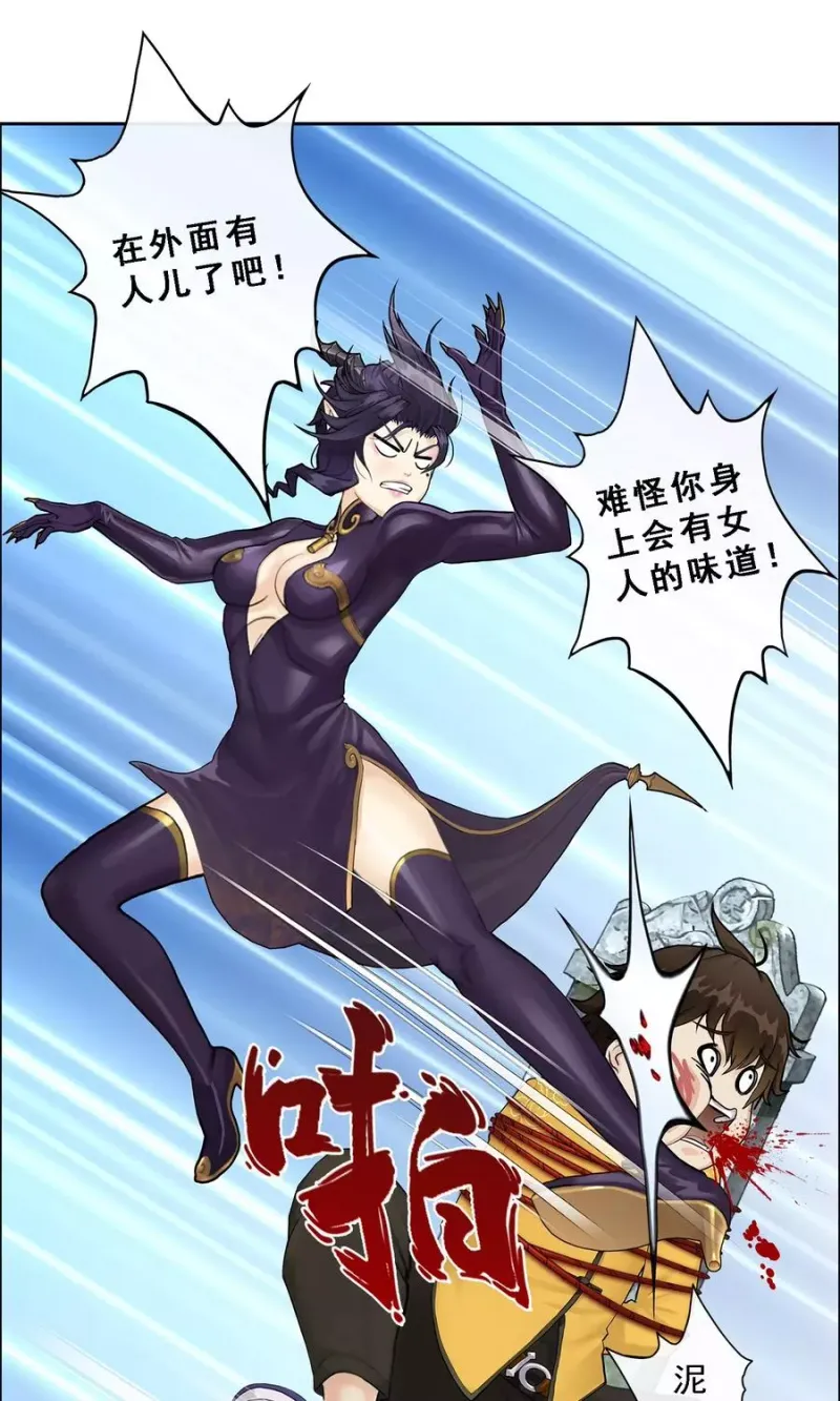 第28话 灵魂分身 第30页