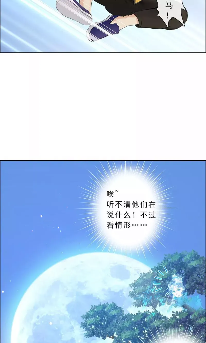 第28话 灵魂分身 第31页