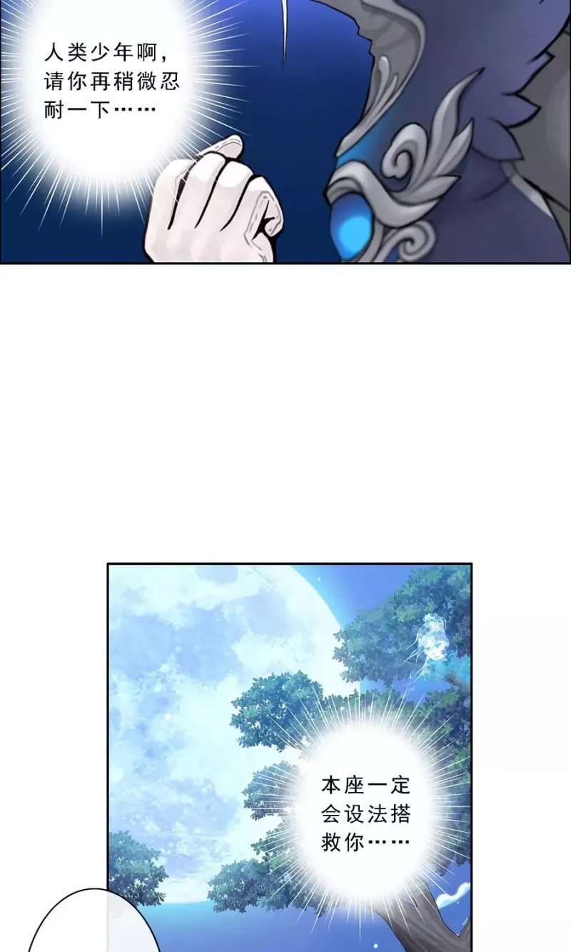 第28话 灵魂分身 第35页