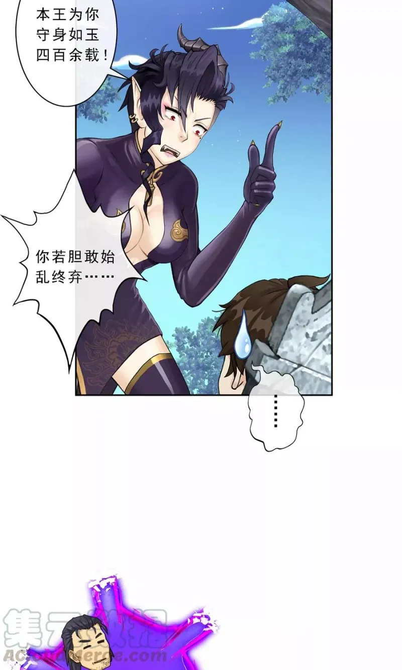 第28话 灵魂分身 第36页