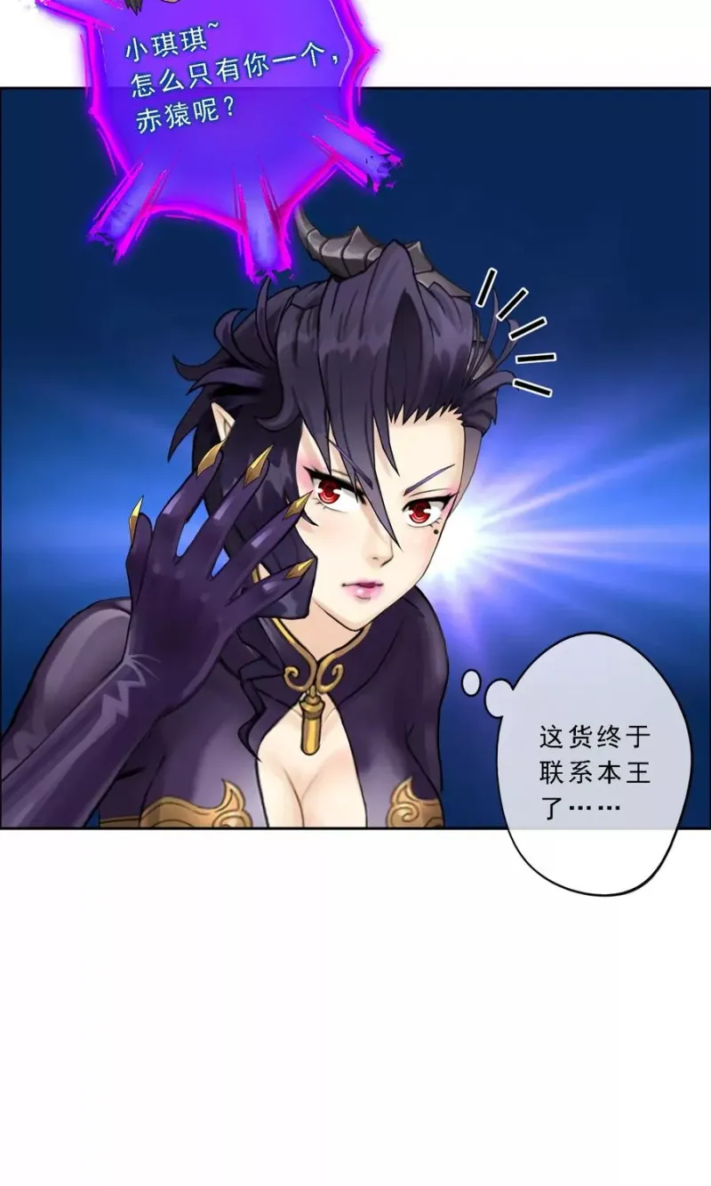 第28话 灵魂分身 第37页