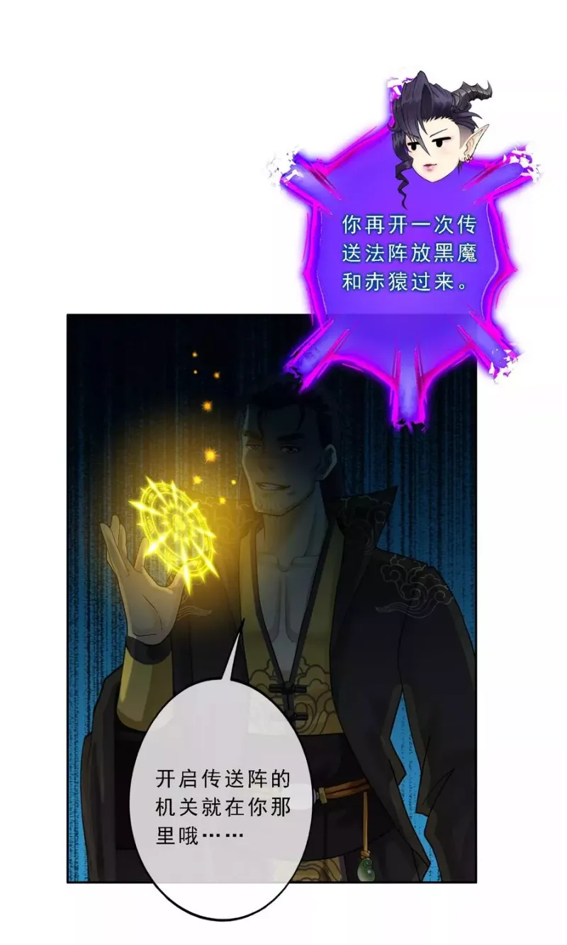 第28话 灵魂分身 第39页
