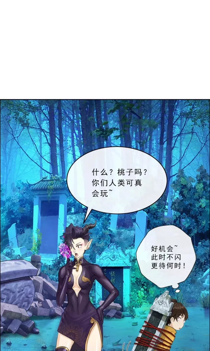 第28话 灵魂分身 第40页