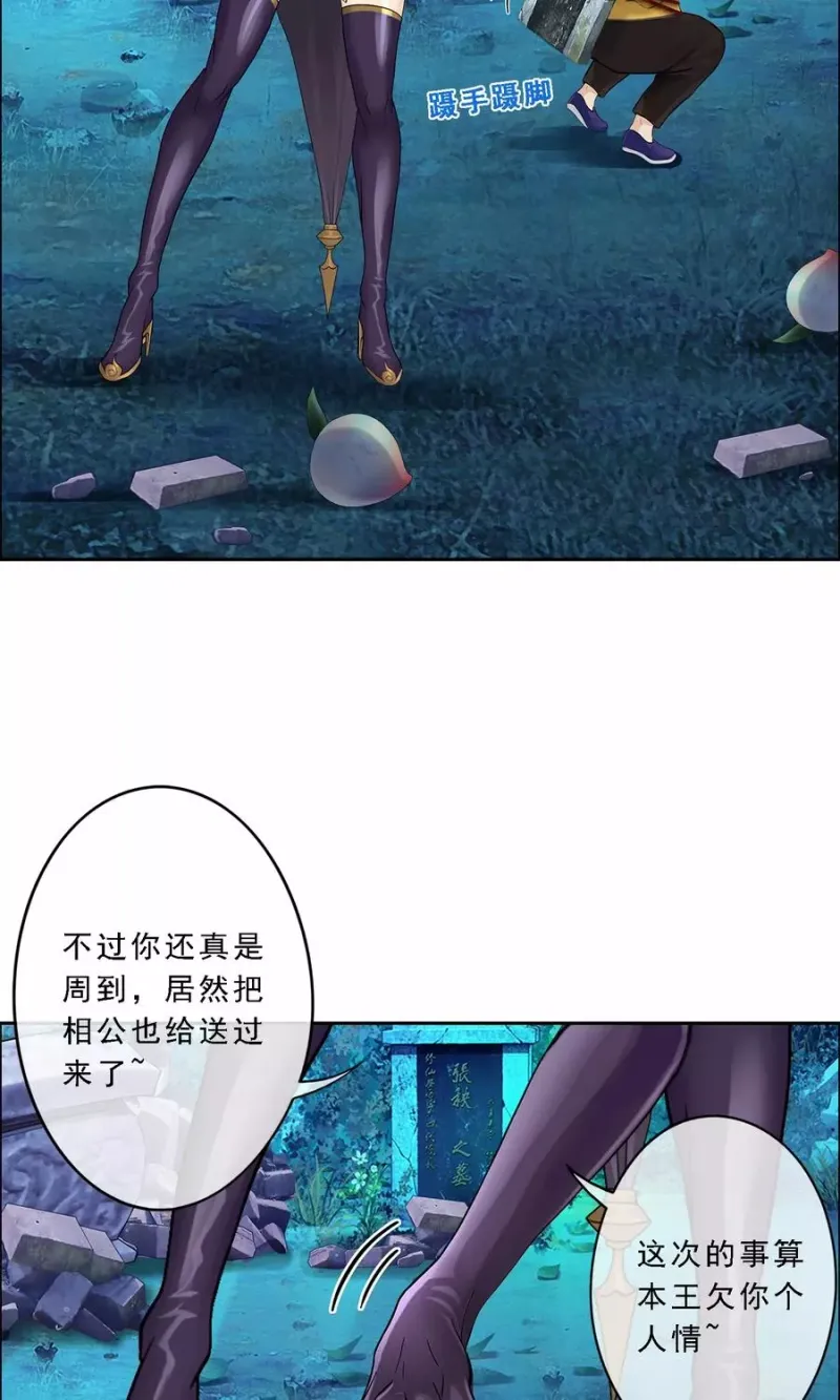 第28话 灵魂分身 第41页
