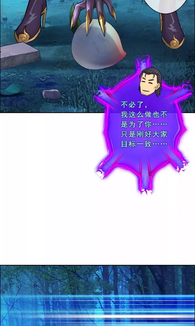 第28话 灵魂分身 第42页
