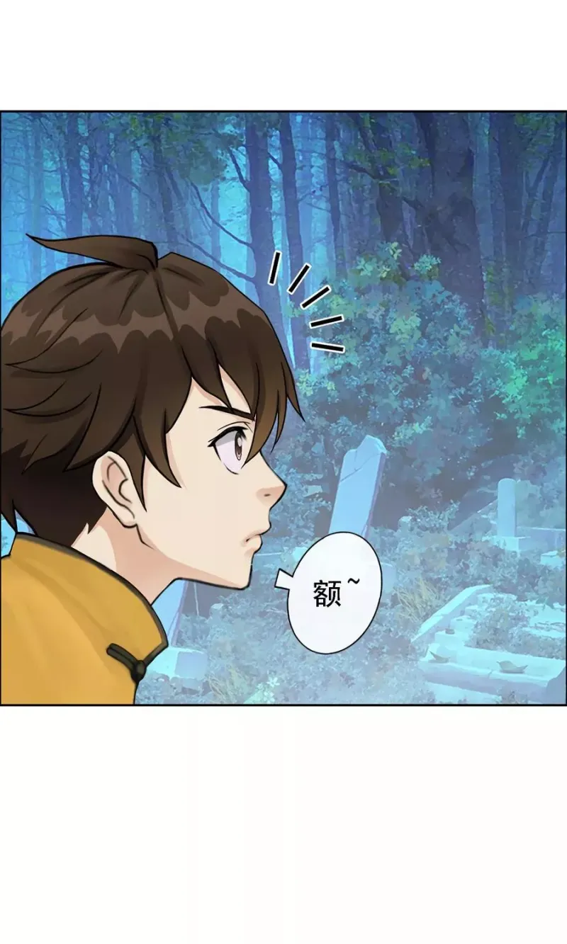 第28话 灵魂分身 第44页