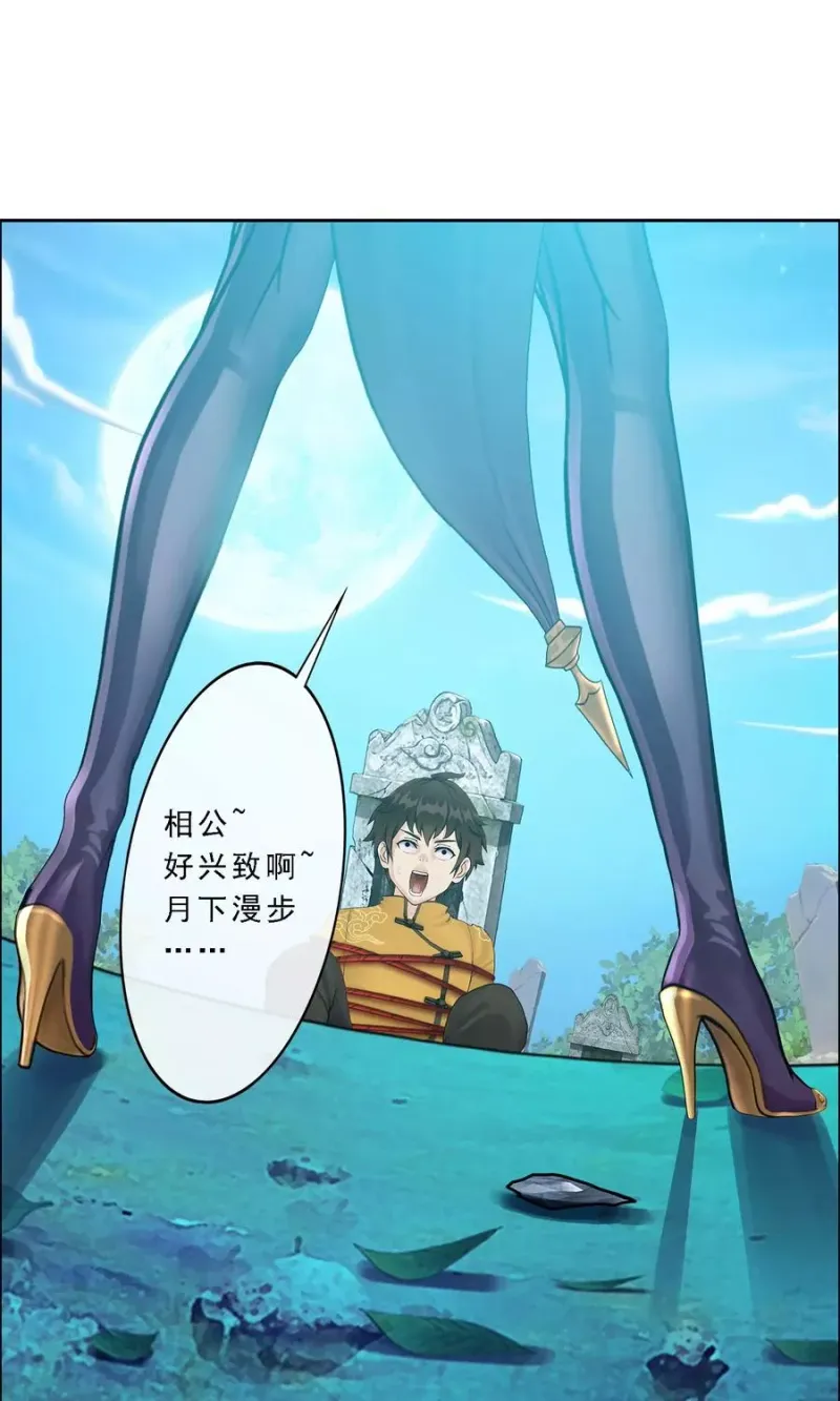 第28话 灵魂分身 第45页