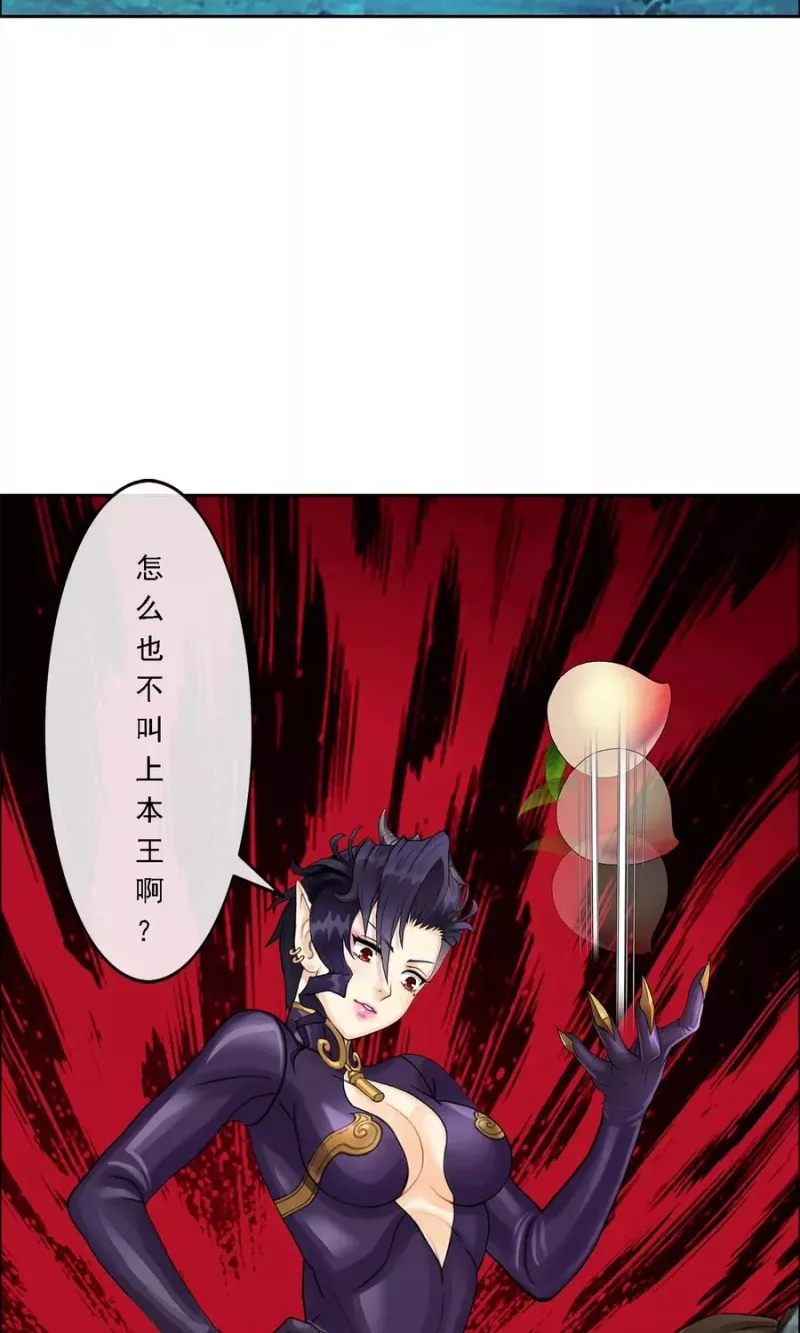 第28话 灵魂分身 第46页