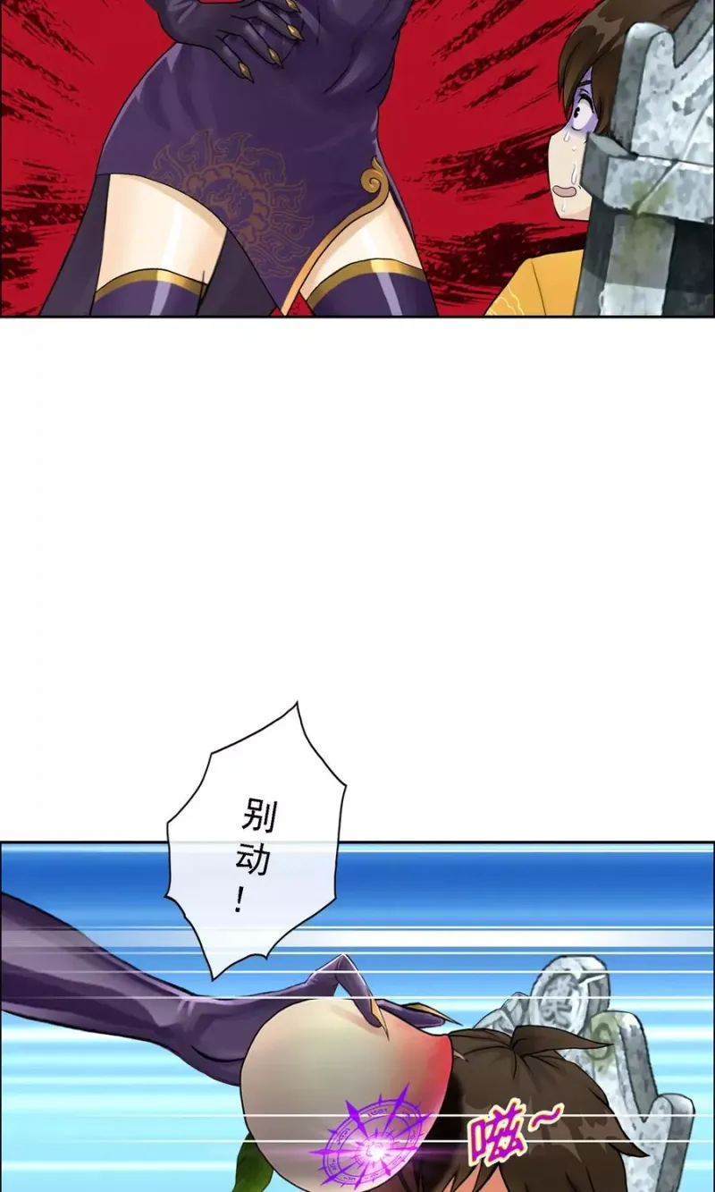 第28话 灵魂分身 第47页