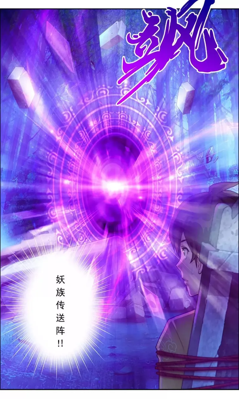 第28话 灵魂分身 第51页