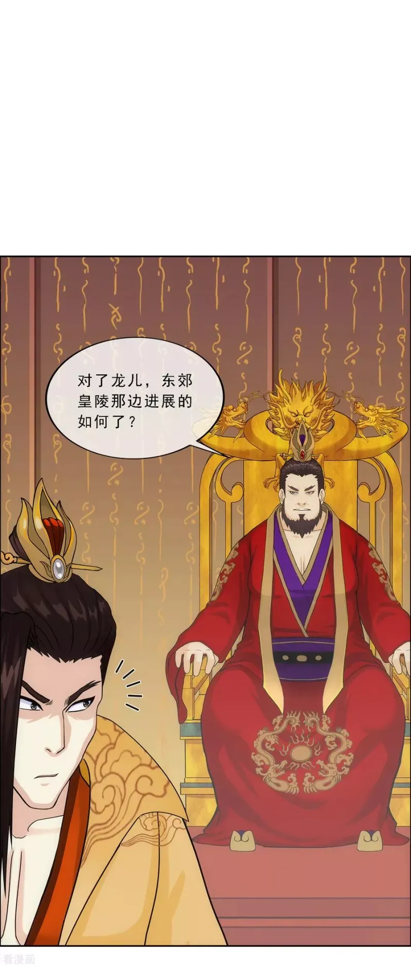 第234话 未来岳母大人的印象分1 第6页