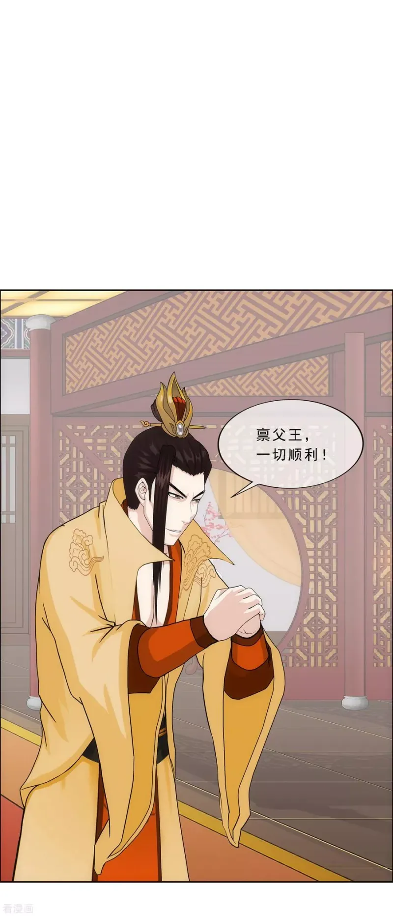 第234话 未来岳母大人的印象分1 第7页