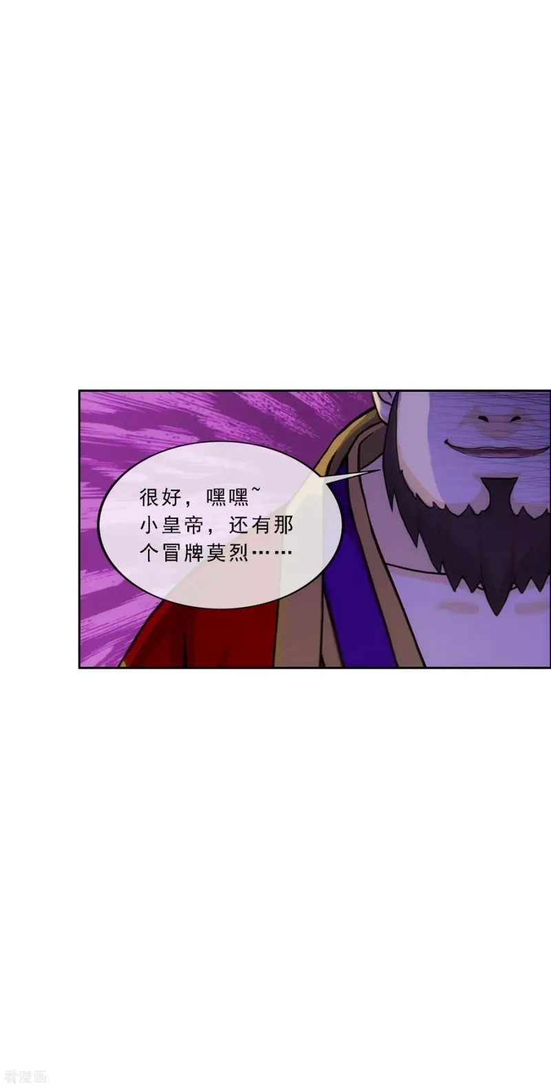 第234话 未来岳母大人的印象分1 第8页