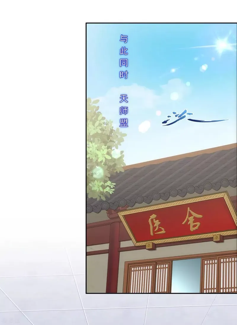 第234话 未来岳母大人的印象分1 第11页