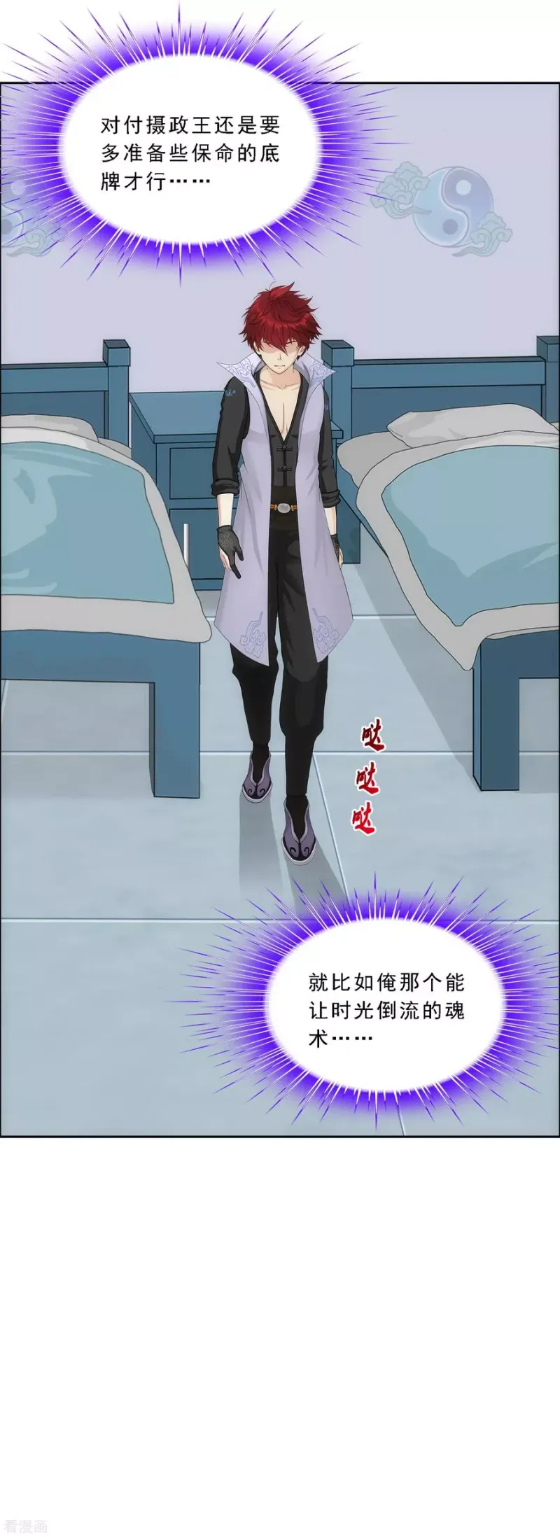 第234话 未来岳母大人的印象分1 第15页