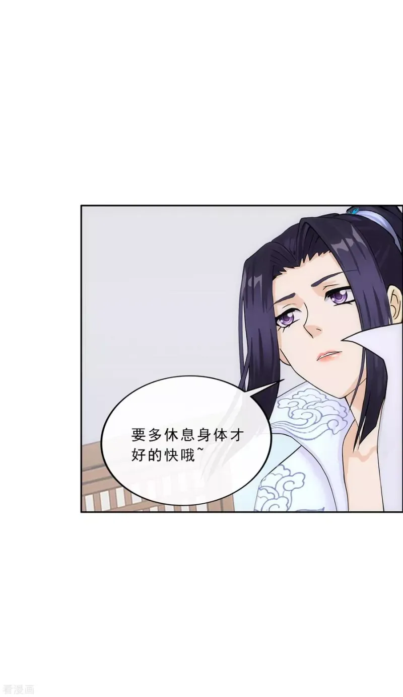 第234话 未来岳母大人的印象分1 第23页
