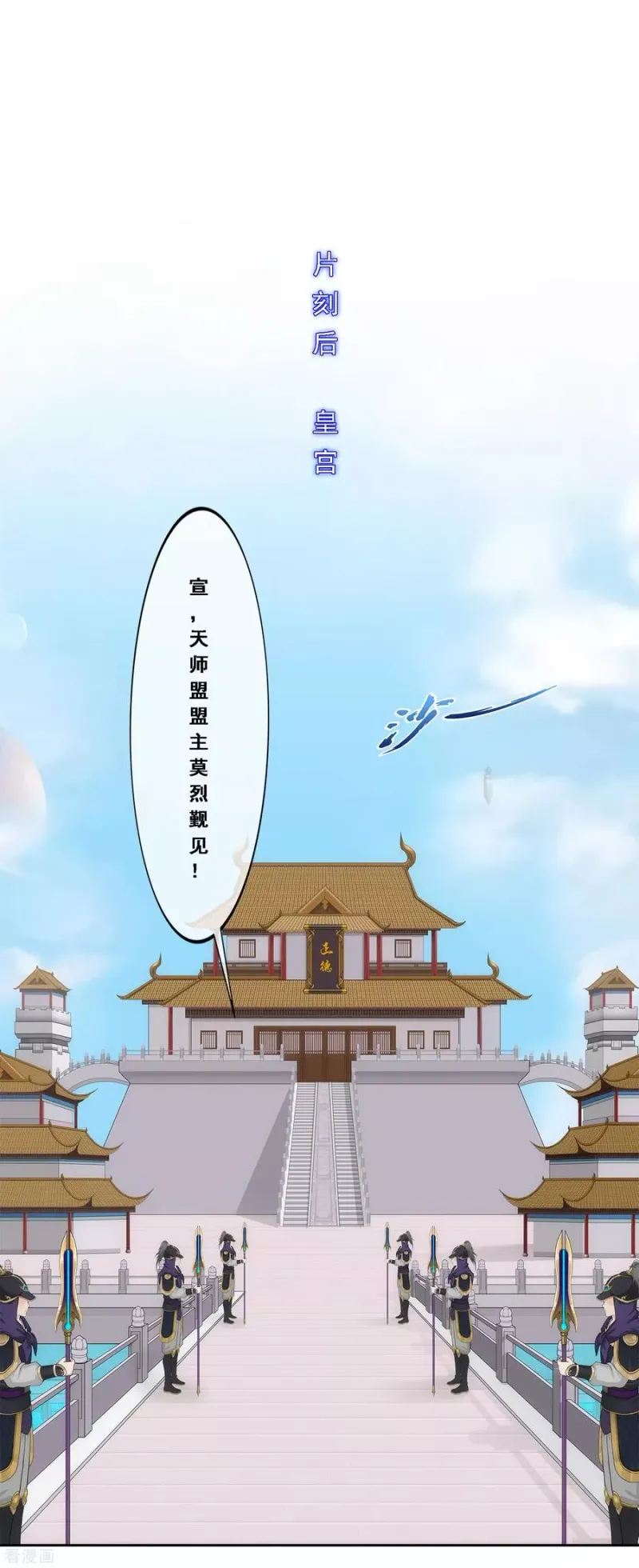 第234话 未来岳母大人的印象分1 第26页