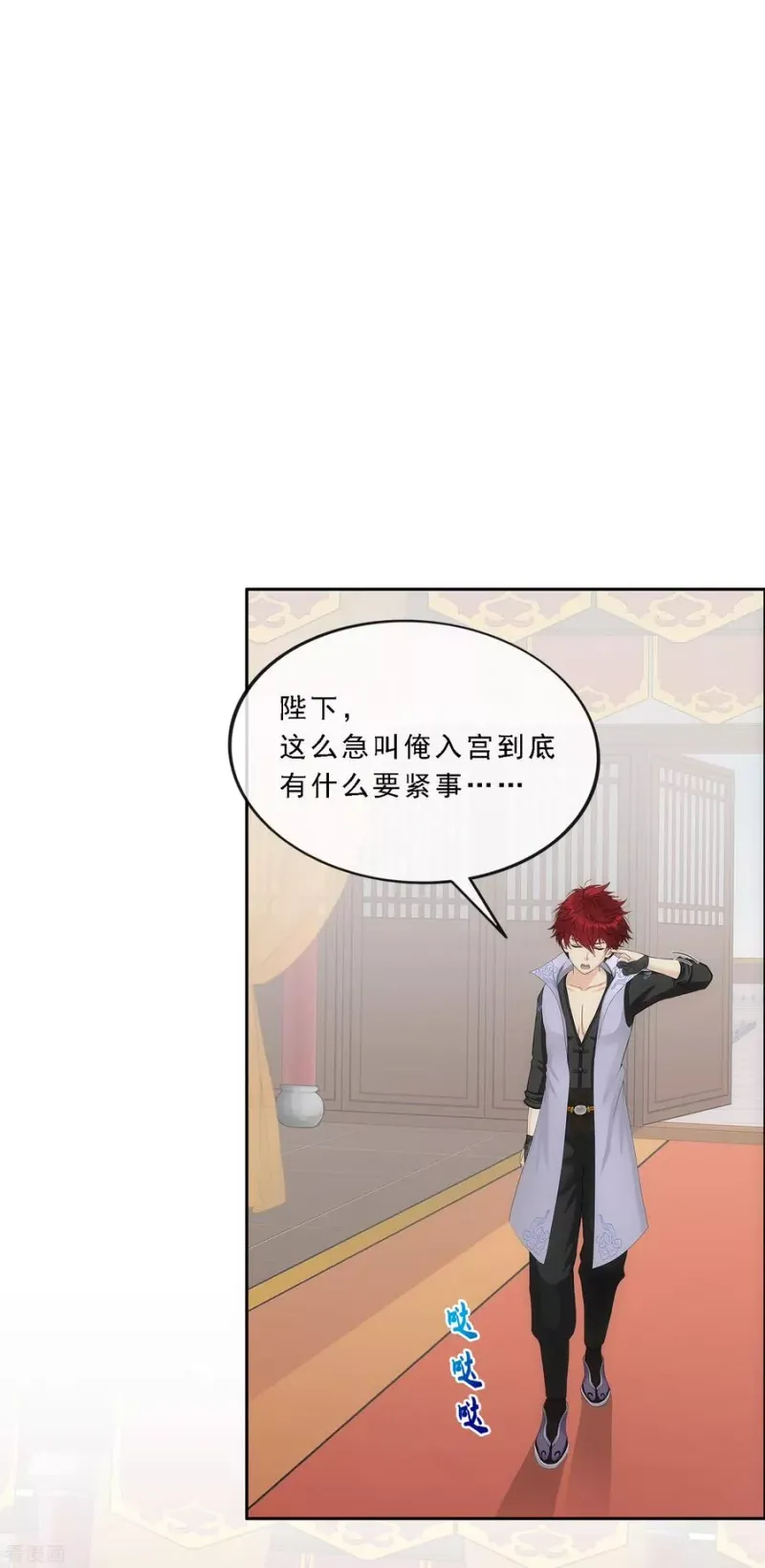 第234话 未来岳母大人的印象分1 第27页