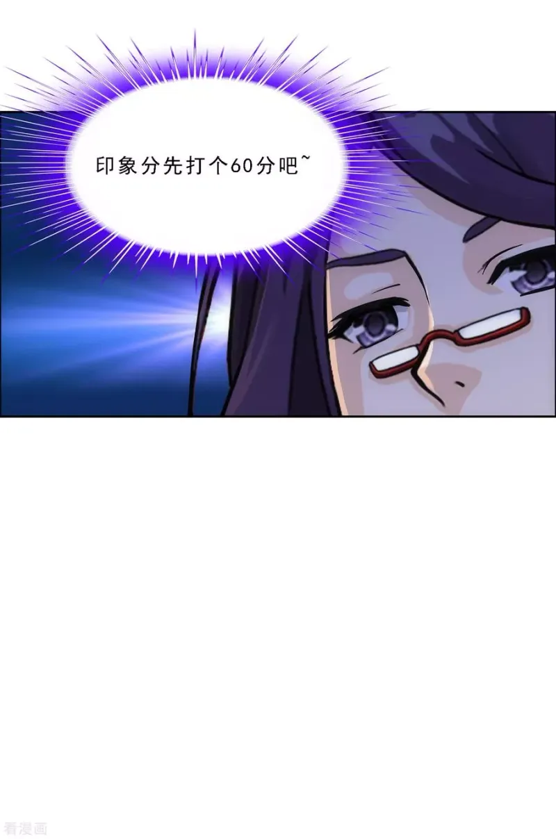 第234话 未来岳母大人的印象分1 第31页