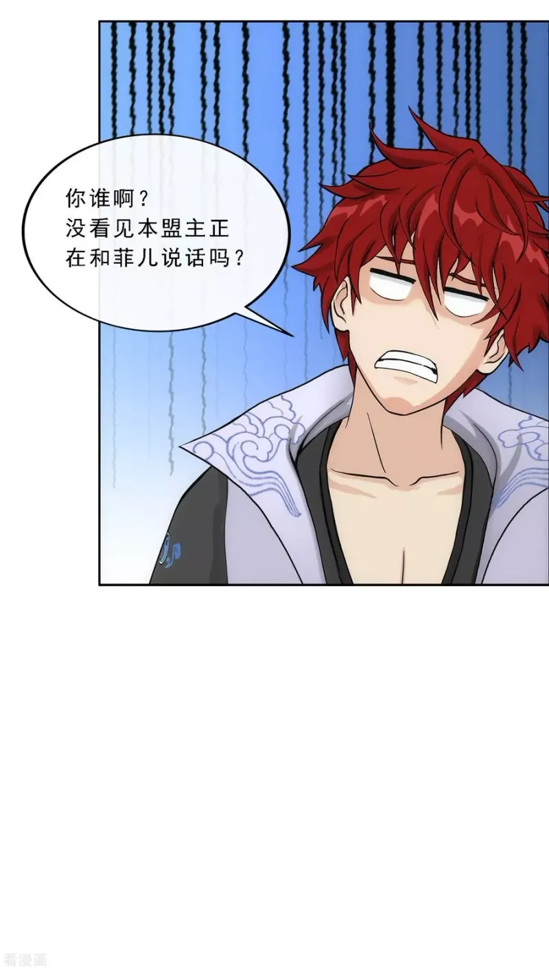 第234话 未来岳母大人的印象分1 第32页