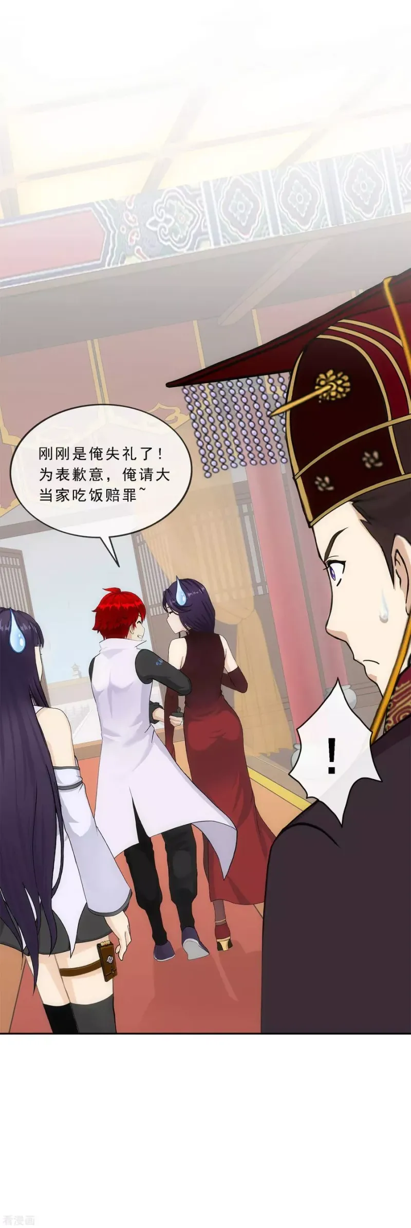 第234话 未来岳母大人的印象分1 第35页