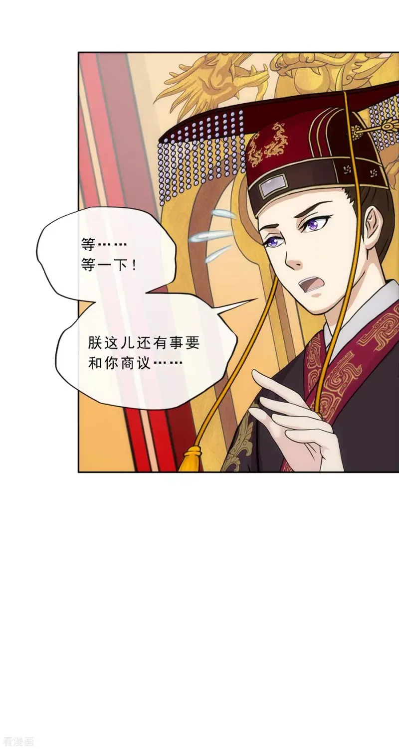 第234话 未来岳母大人的印象分1 第36页