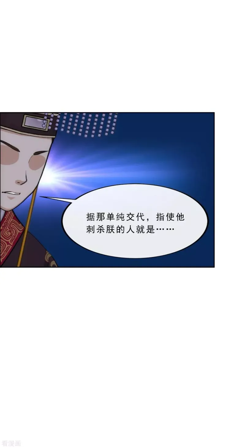 第234话 未来岳母大人的印象分1 第41页