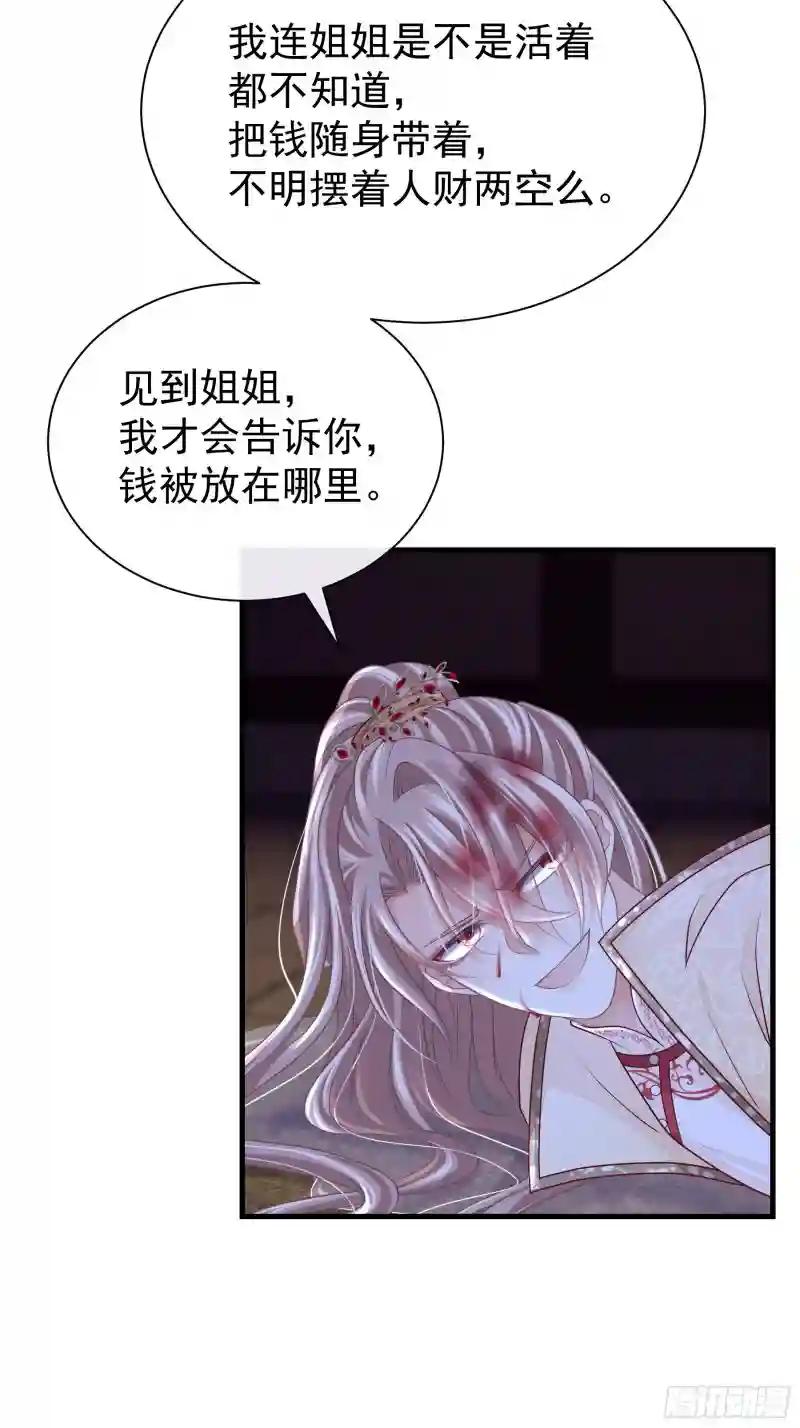 20-不见鳖影 第4页