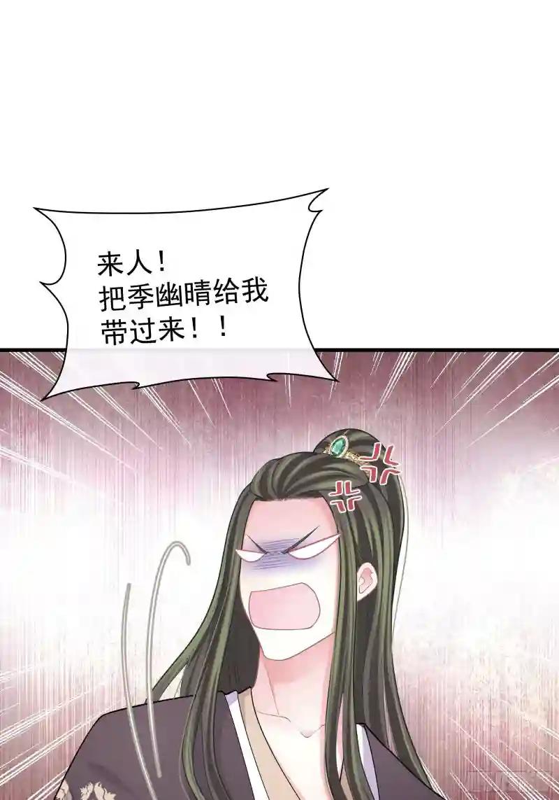 20-不见鳖影 第6页