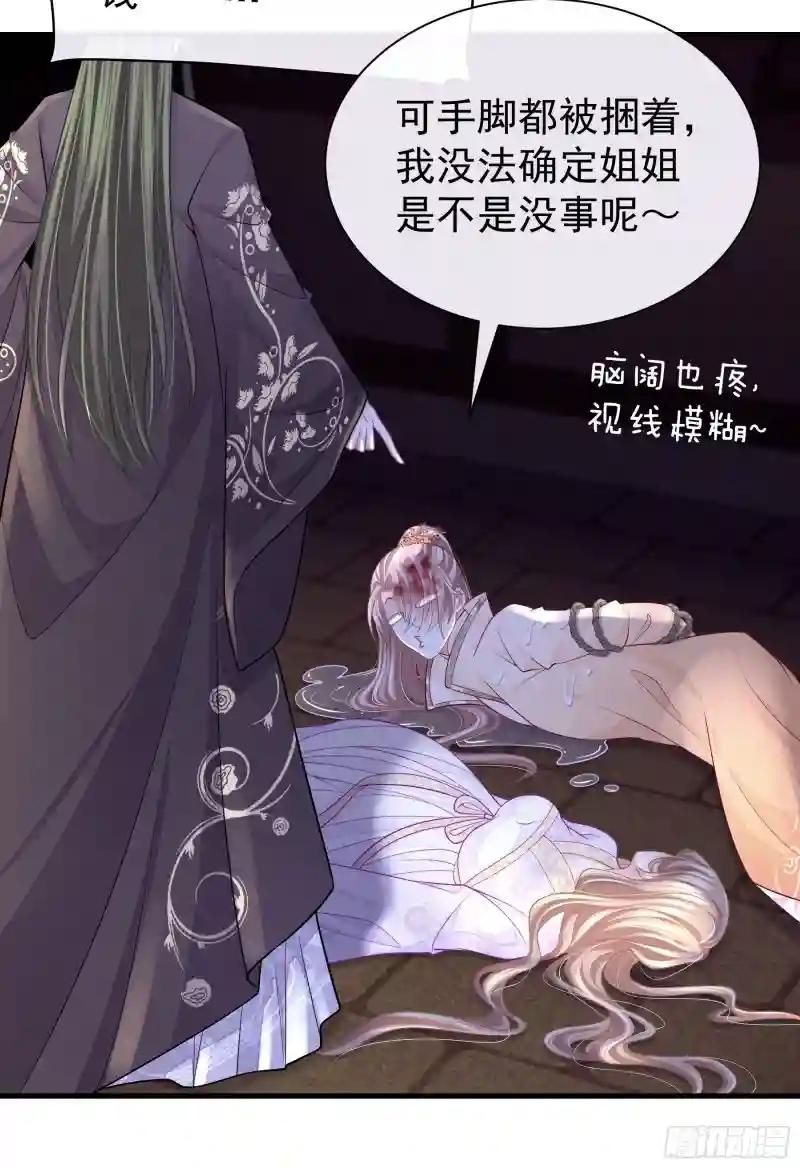 20-不见鳖影 第9页