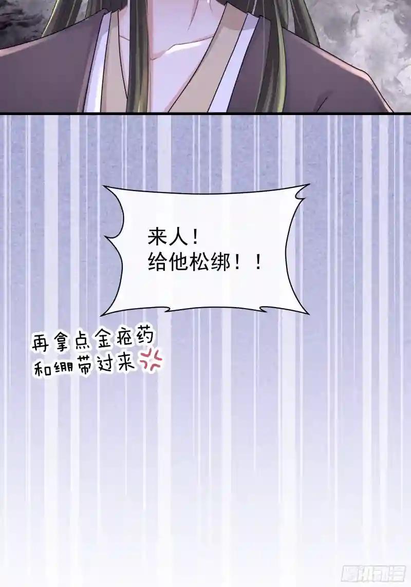 20-不见鳖影 第11页