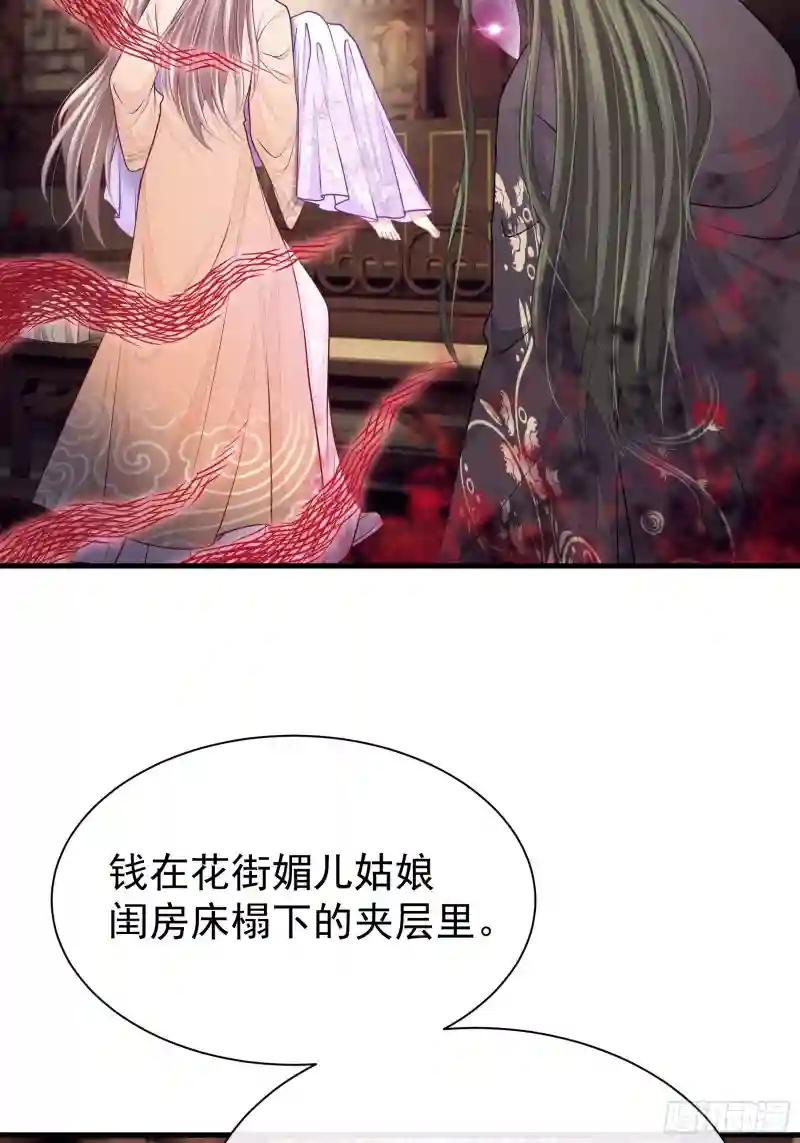 20-不见鳖影 第13页