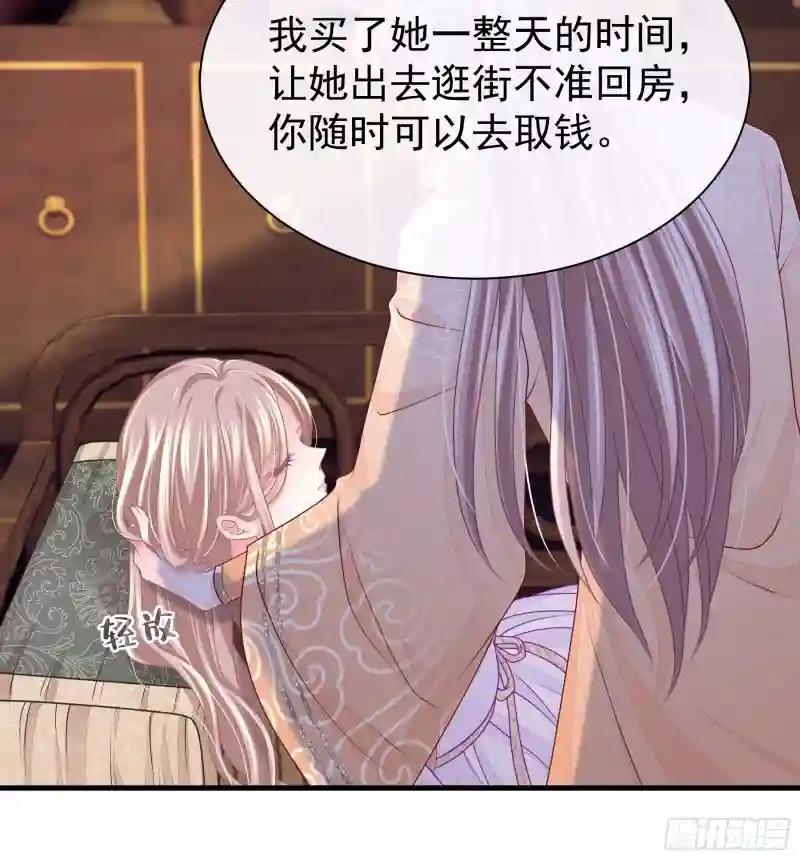 20-不见鳖影 第14页