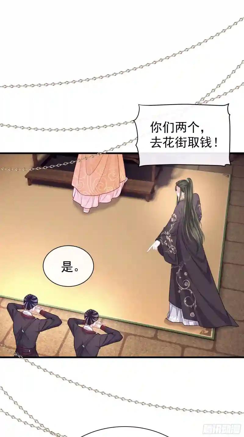 20-不见鳖影 第15页