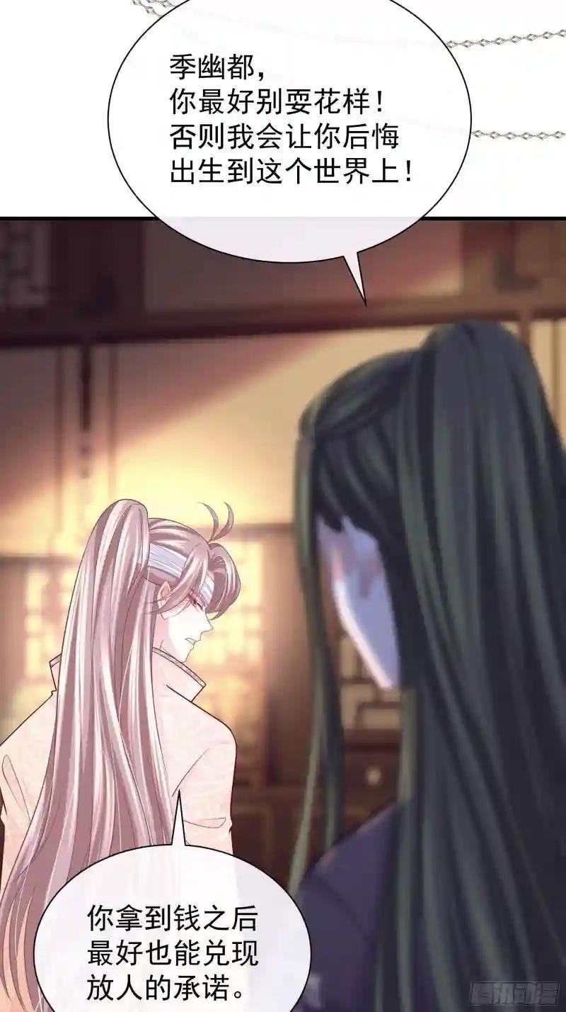 20-不见鳖影 第16页