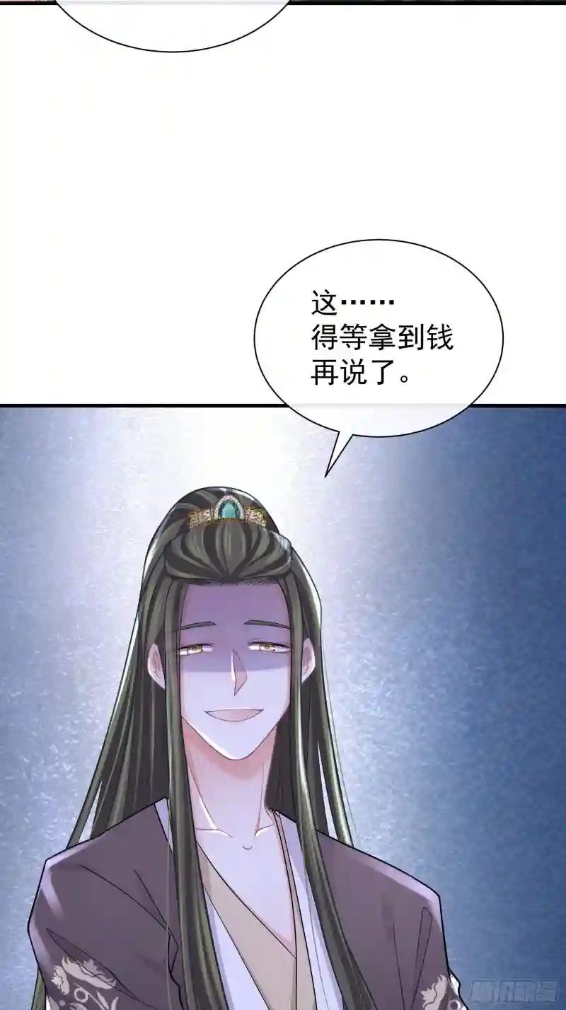 20-不见鳖影 第17页