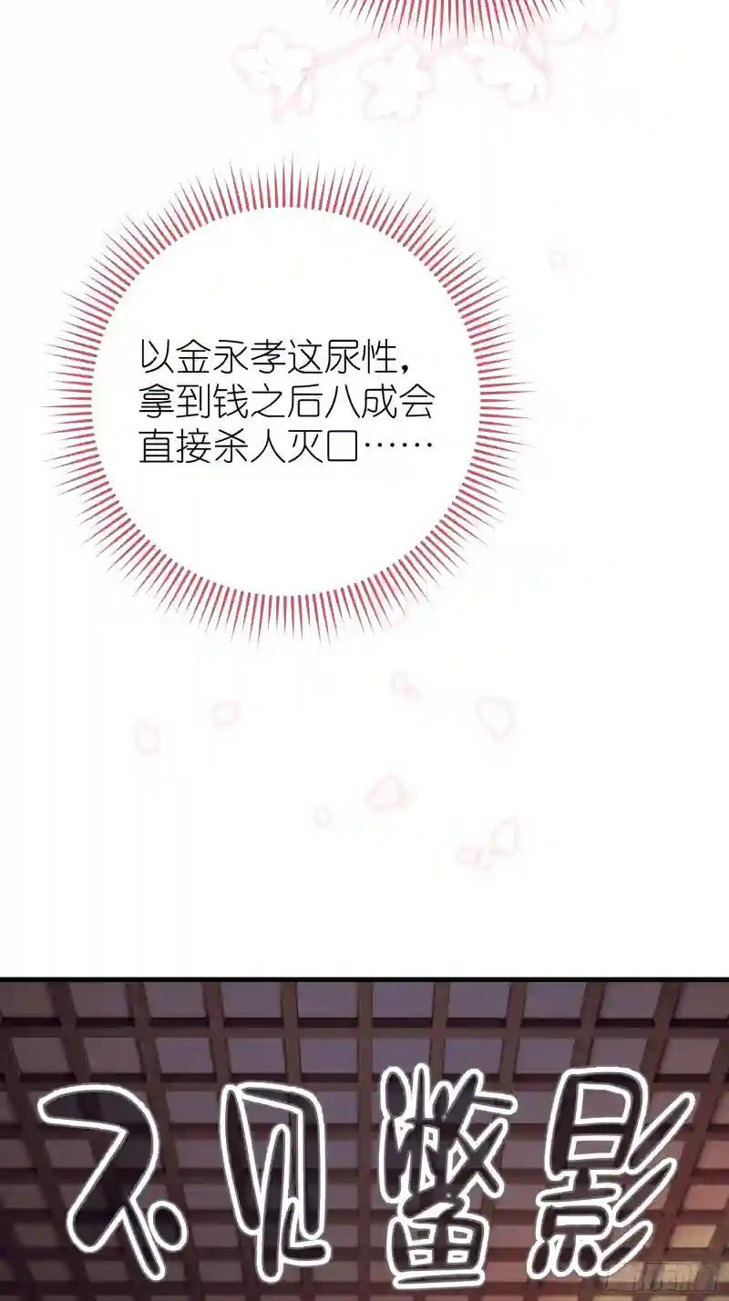 20-不见鳖影 第20页
